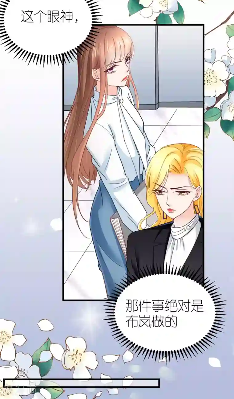 专属恋人第82话 李韦联手