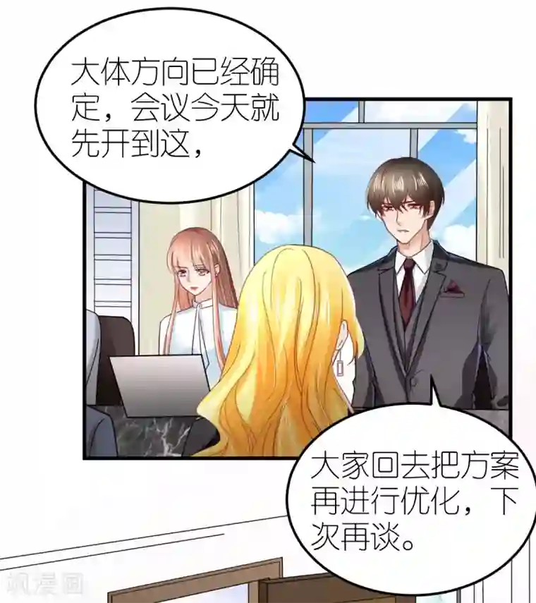 专属恋人第82话 李韦联手