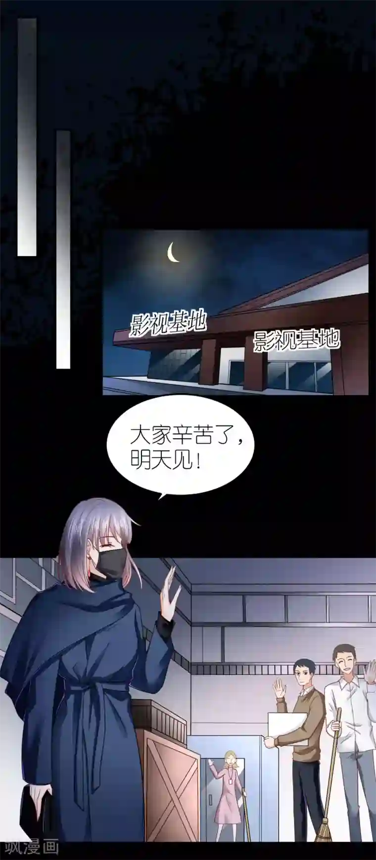 专属恋人第82话 李韦联手