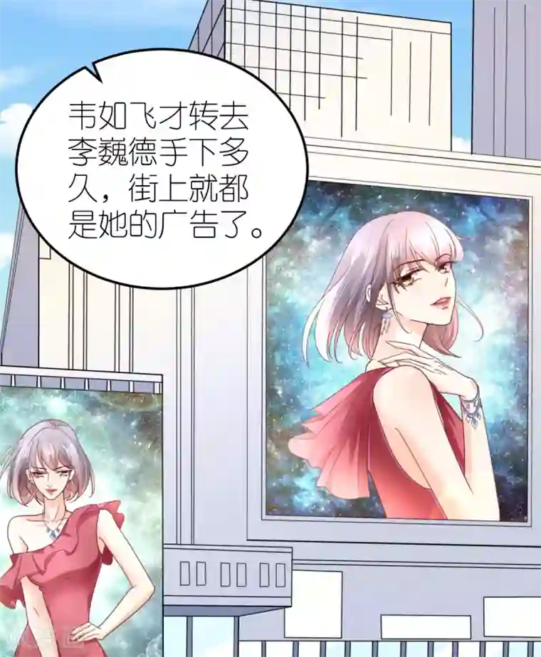 专属恋人第82话 李韦联手