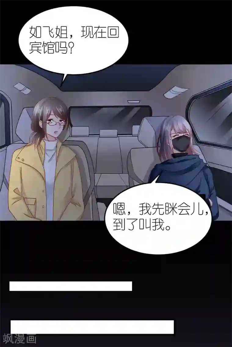 专属恋人第82话 李韦联手