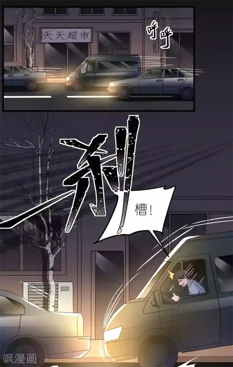 专属恋人第82话 李韦联手