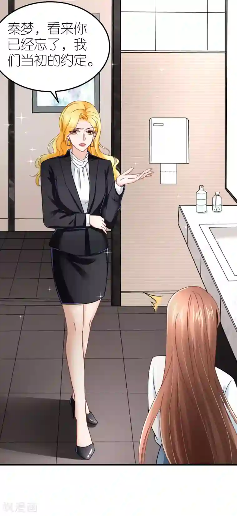 专属恋人第83话 暧昧的气氛