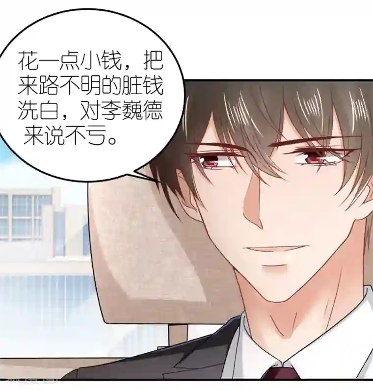 专属恋人第83话 暧昧的气氛
