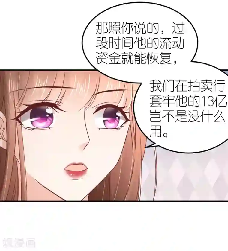 专属恋人第83话 暧昧的气氛