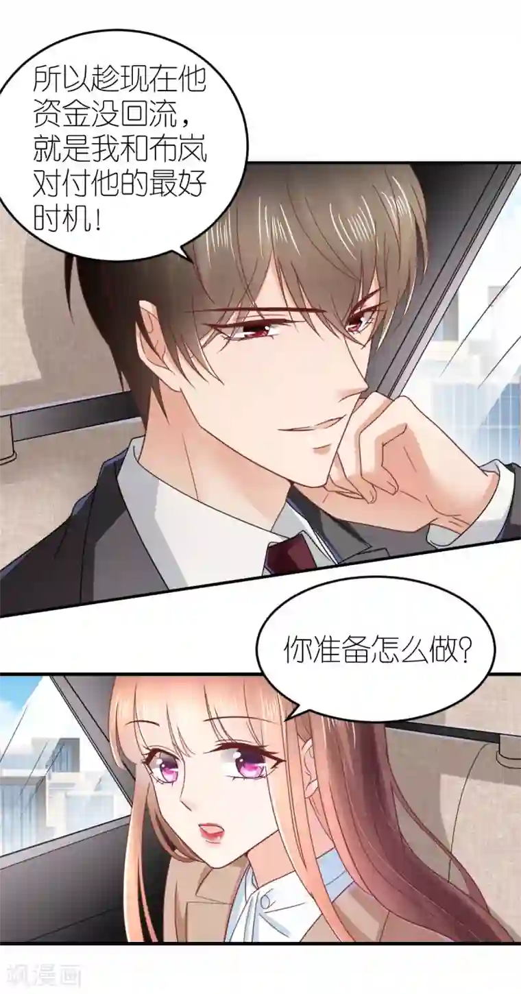 专属恋人第83话 暧昧的气氛