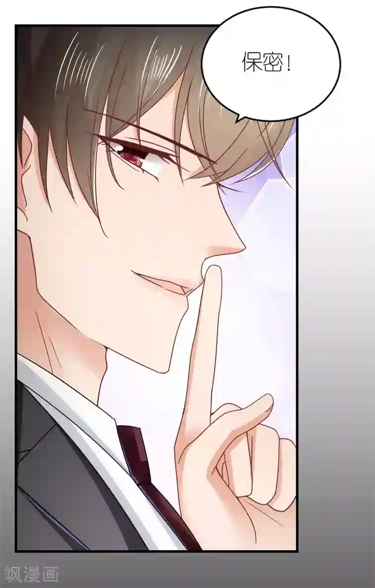 专属恋人第83话 暧昧的气氛