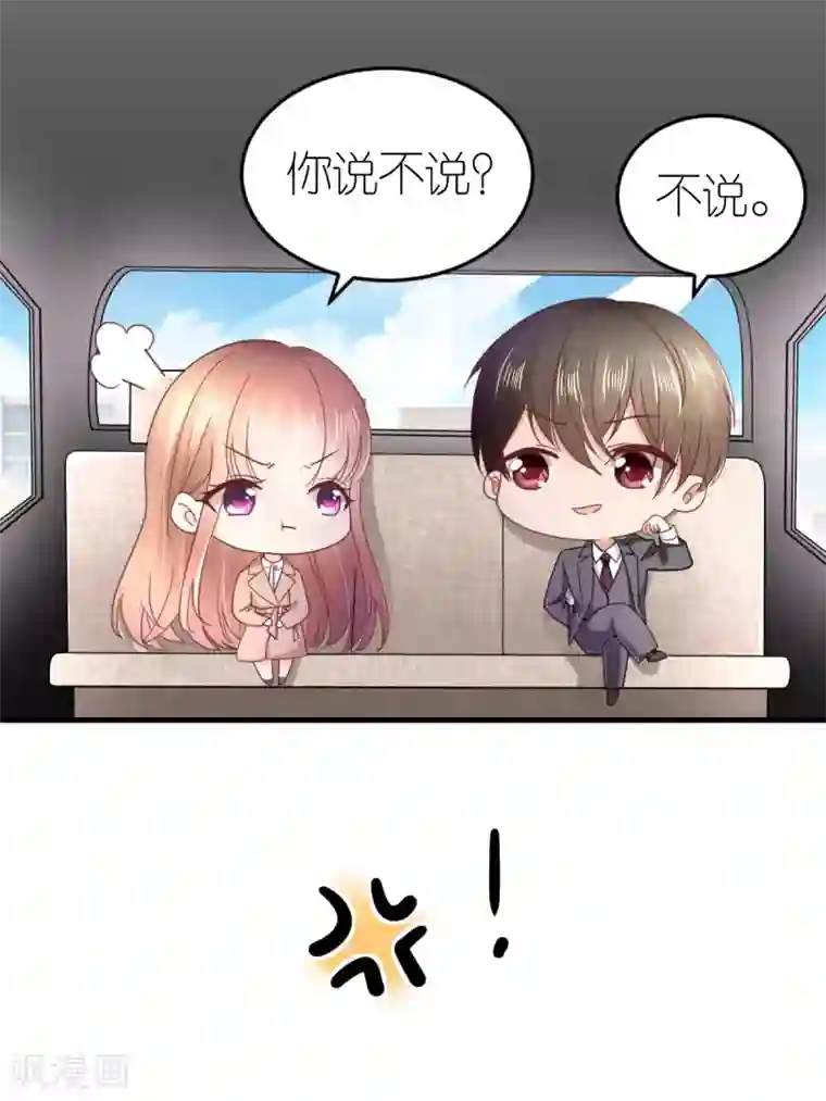 专属恋人第83话 暧昧的气氛