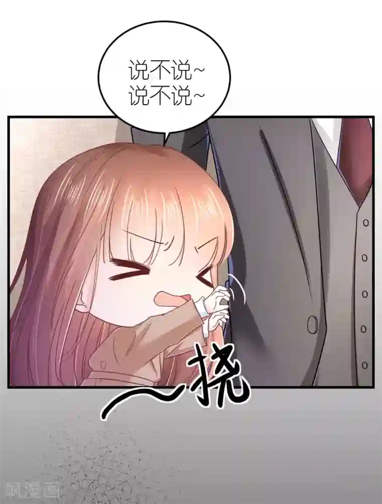 专属恋人第83话 暧昧的气氛