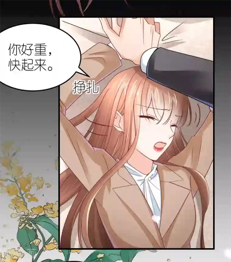 专属恋人第83话 暧昧的气氛