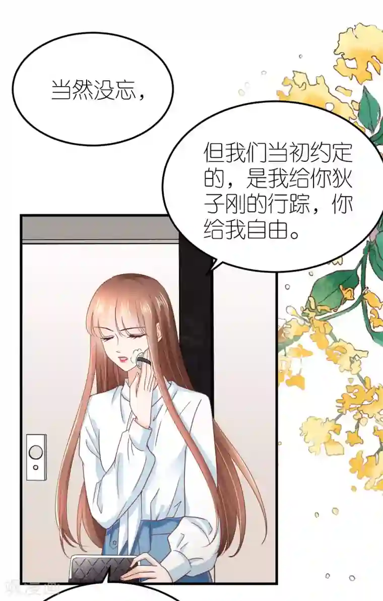 专属恋人第83话 暧昧的气氛