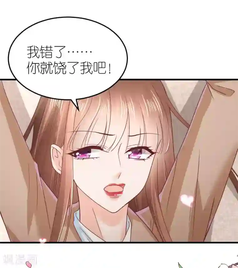 专属恋人第83话 暧昧的气氛