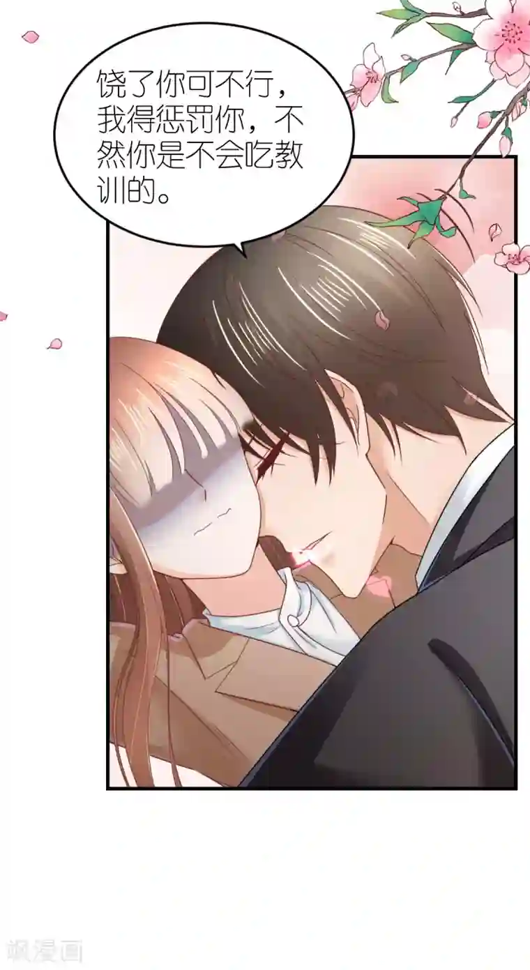 专属恋人第83话 暧昧的气氛