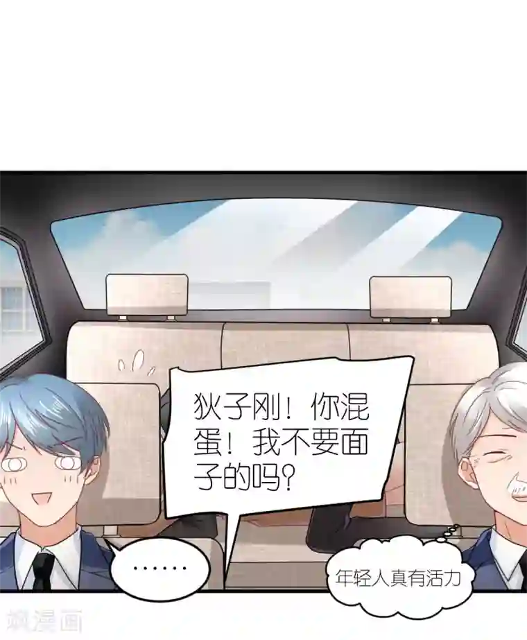 专属恋人第83话 暧昧的气氛