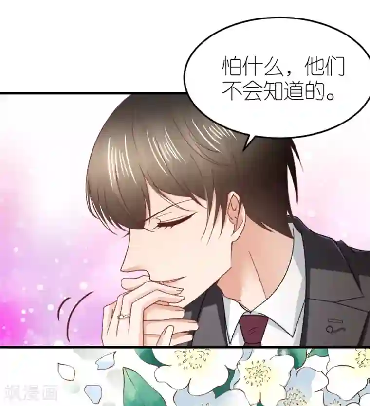 专属恋人第83话 暧昧的气氛