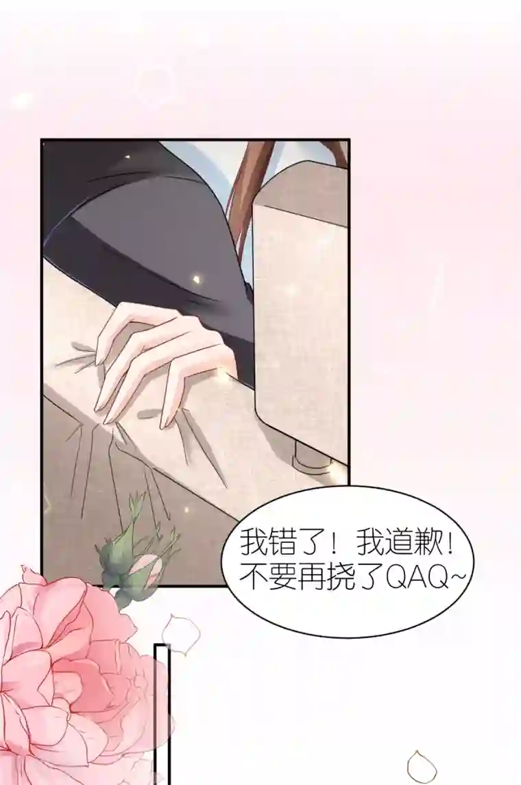 专属恋人第83话 暧昧的气氛