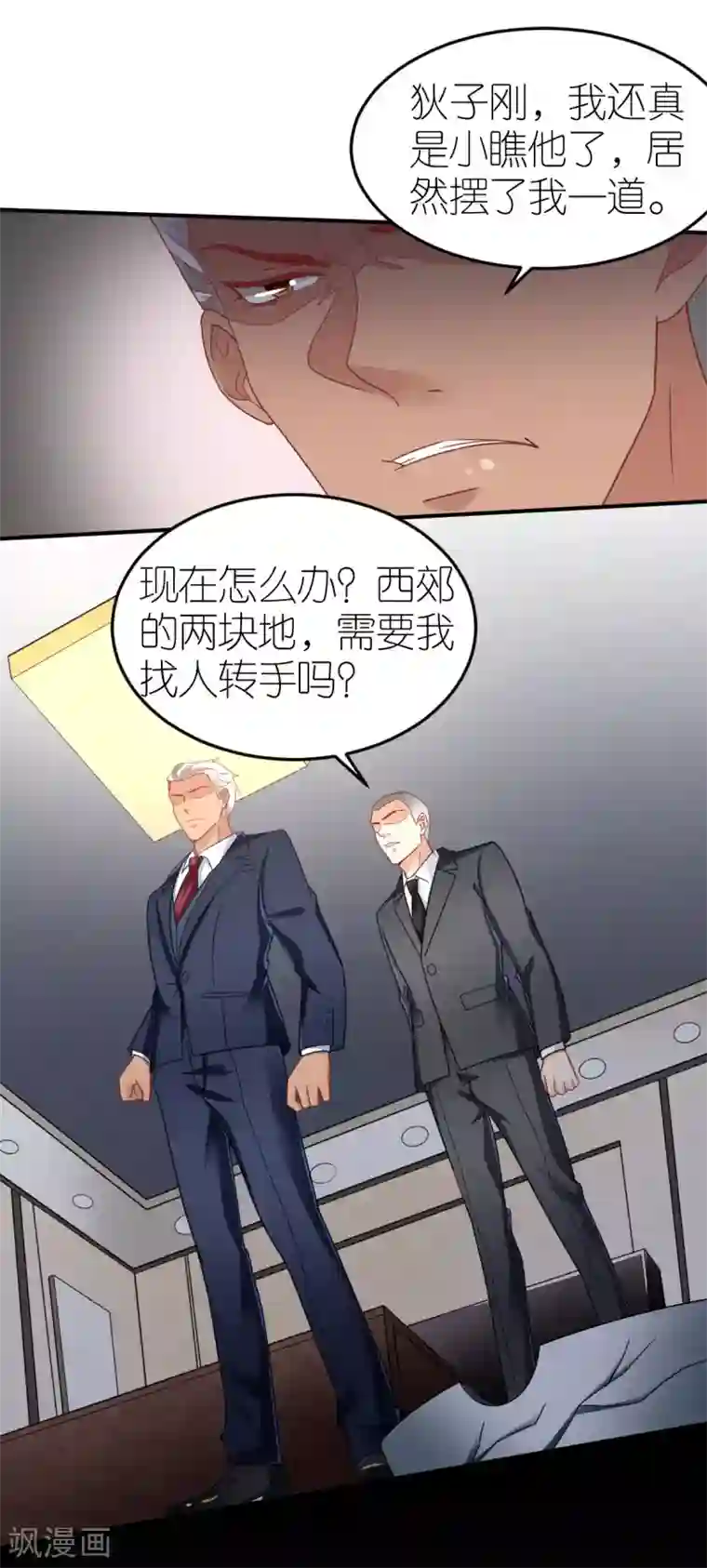 专属恋人第83话 暧昧的气氛