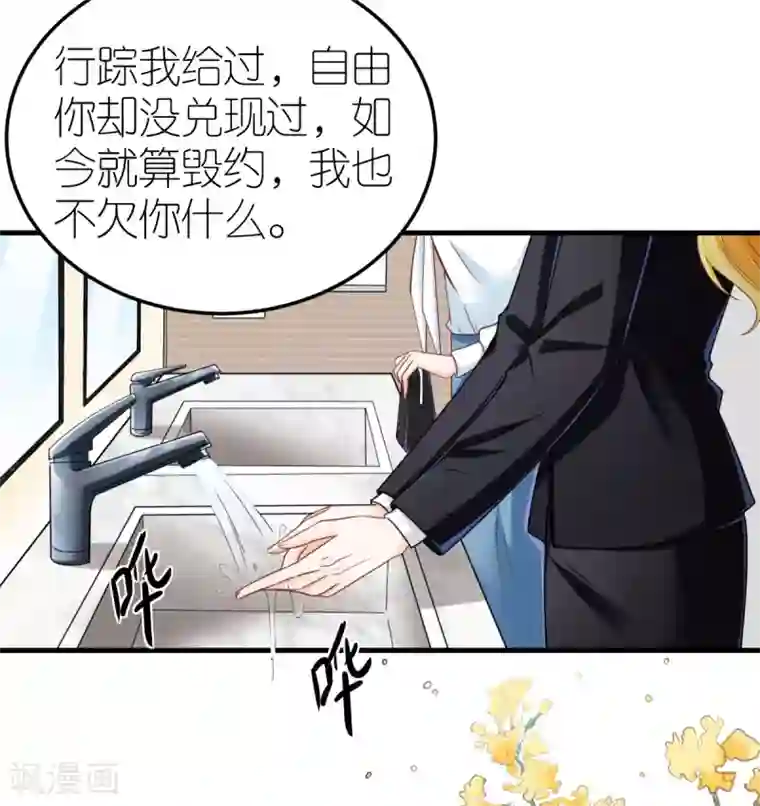 专属恋人第83话 暧昧的气氛