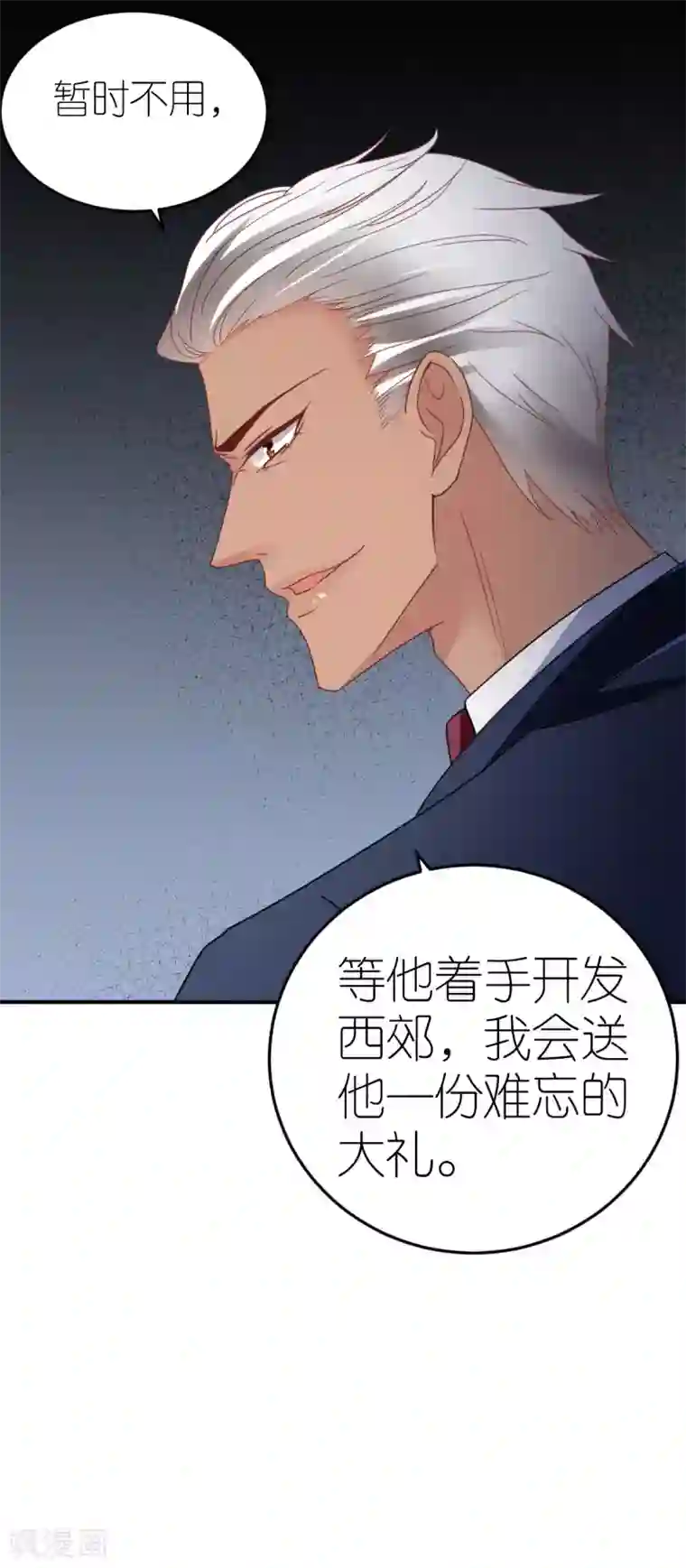 专属恋人第83话 暧昧的气氛