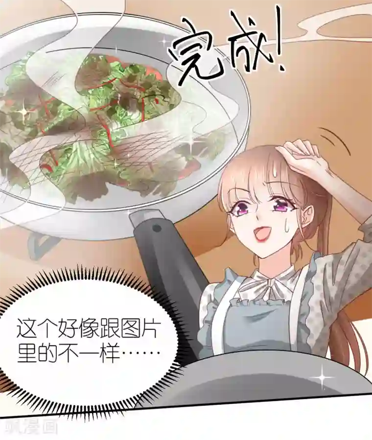 专属恋人第83话 暧昧的气氛