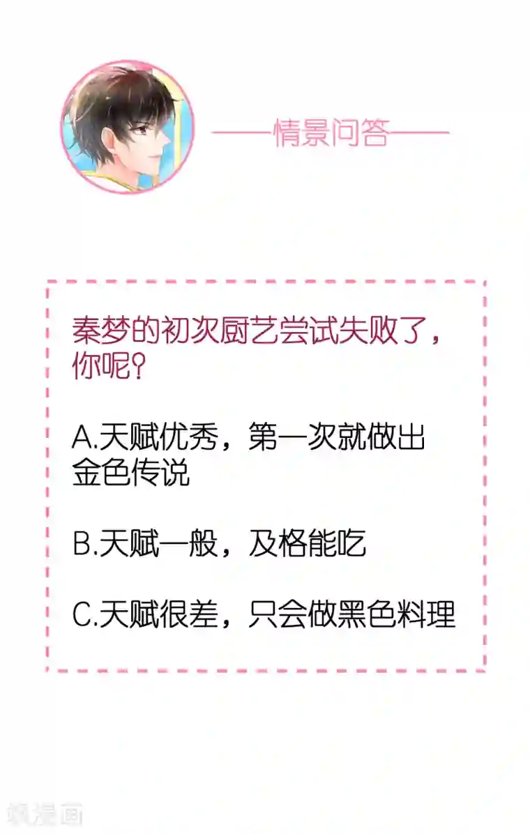 专属恋人第83话 暧昧的气氛