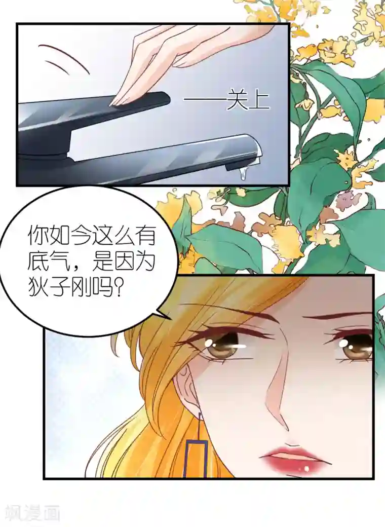 专属恋人第83话 暧昧的气氛