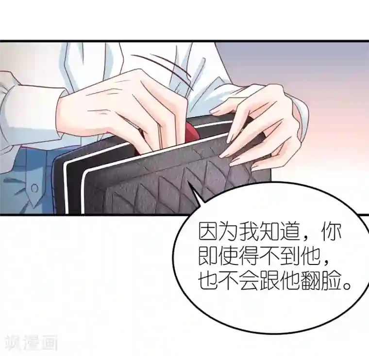 专属恋人第83话 暧昧的气氛