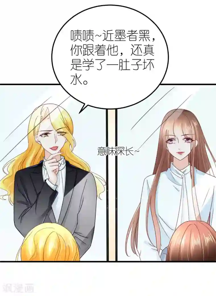 专属恋人第83话 暧昧的气氛