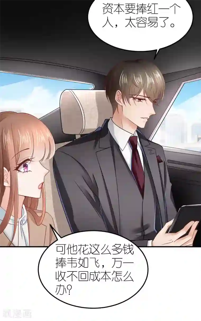 专属恋人第83话 暧昧的气氛