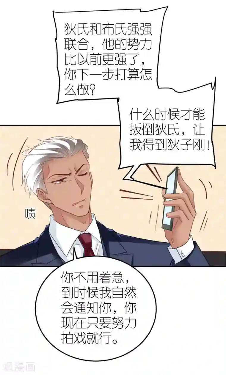 专属恋人第84话 蚝油醋溜白菜