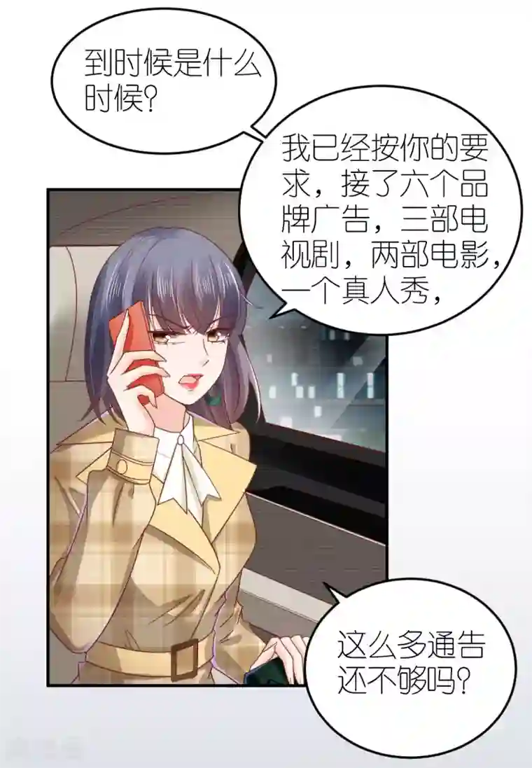 专属恋人第84话 蚝油醋溜白菜