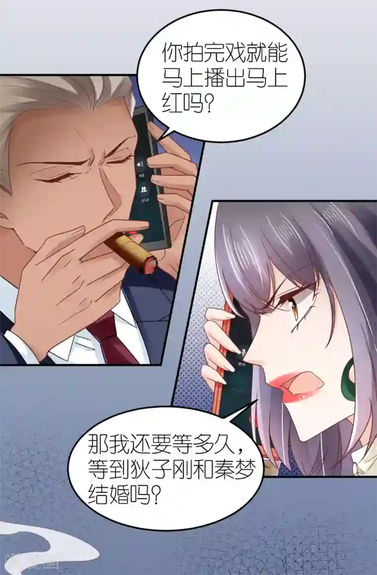 专属恋人第84话 蚝油醋溜白菜