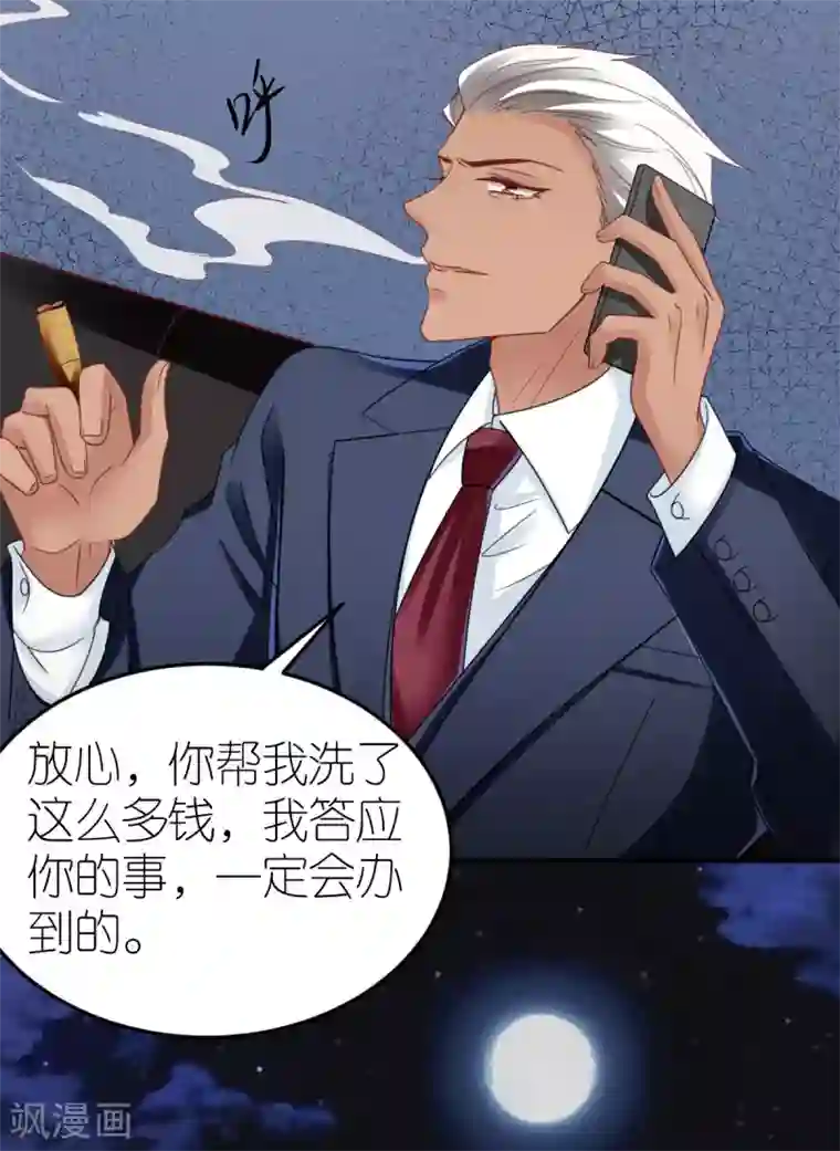 专属恋人第84话 蚝油醋溜白菜