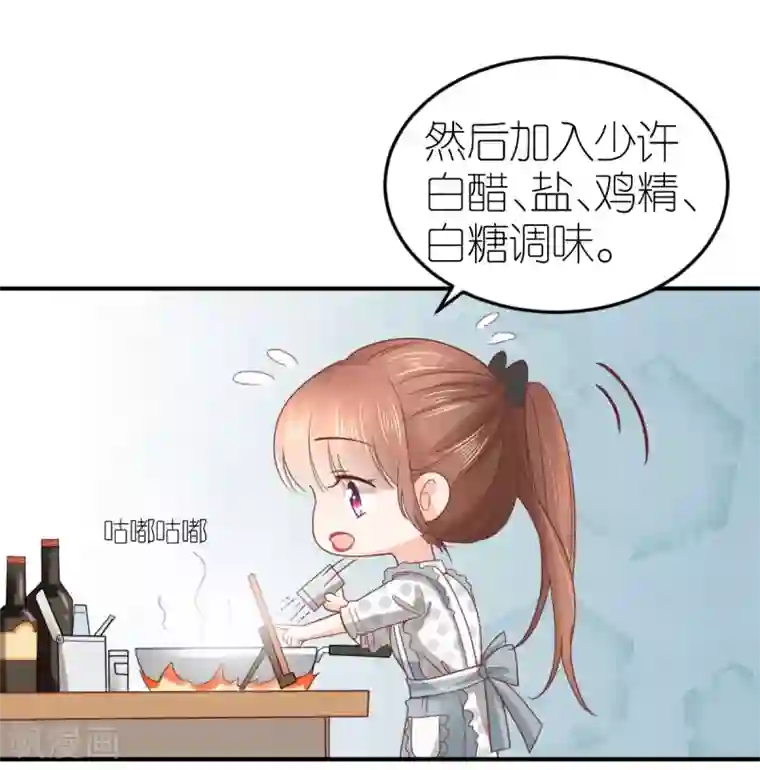 专属恋人第84话 蚝油醋溜白菜