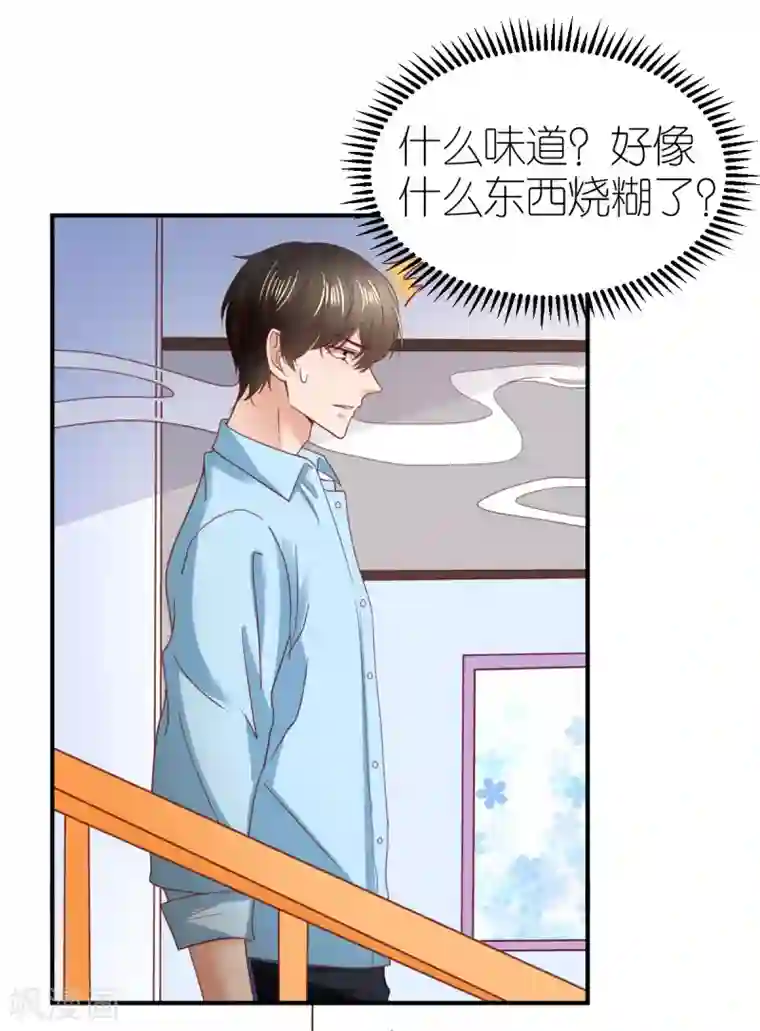 专属恋人第84话 蚝油醋溜白菜