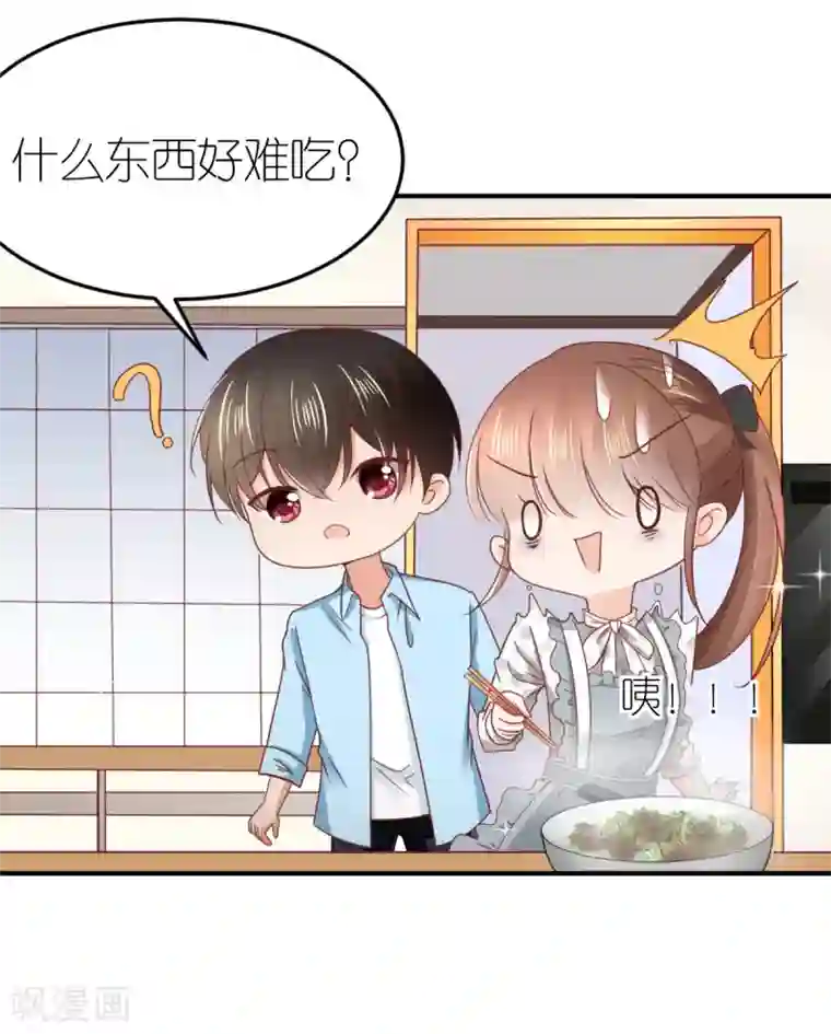 专属恋人第84话 蚝油醋溜白菜