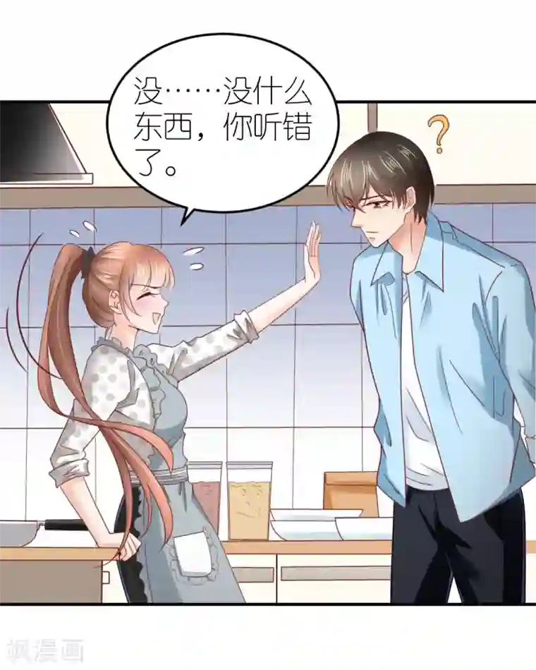 专属恋人第84话 蚝油醋溜白菜