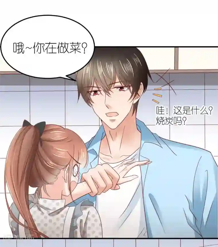 专属恋人第84话 蚝油醋溜白菜