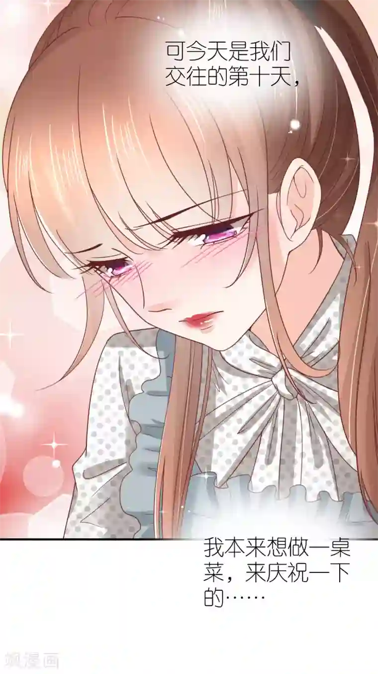 专属恋人第84话 蚝油醋溜白菜