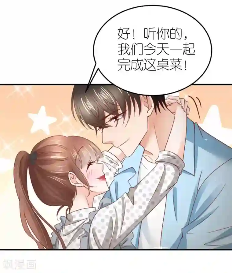 专属恋人第84话 蚝油醋溜白菜