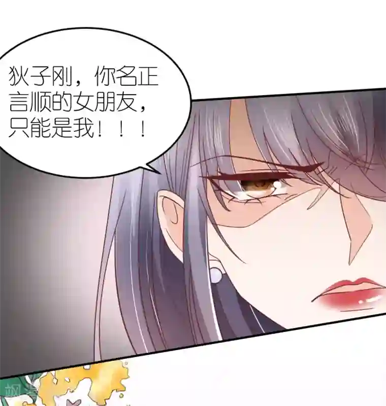 专属恋人第84话 蚝油醋溜白菜