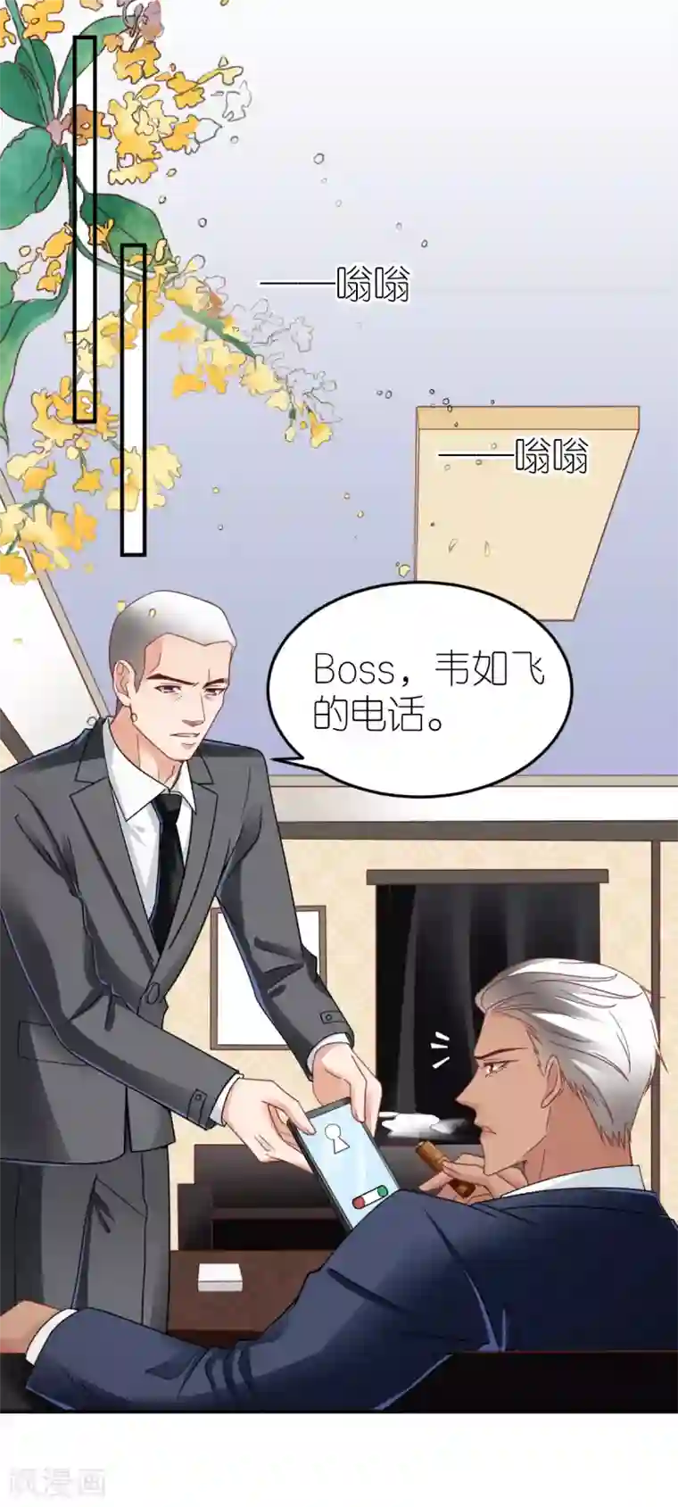 专属恋人第84话 蚝油醋溜白菜