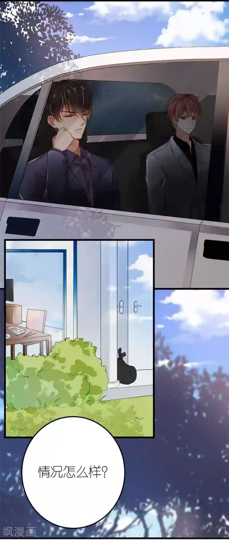 与上司出差被强迫bd第1话 被偷走的心脏