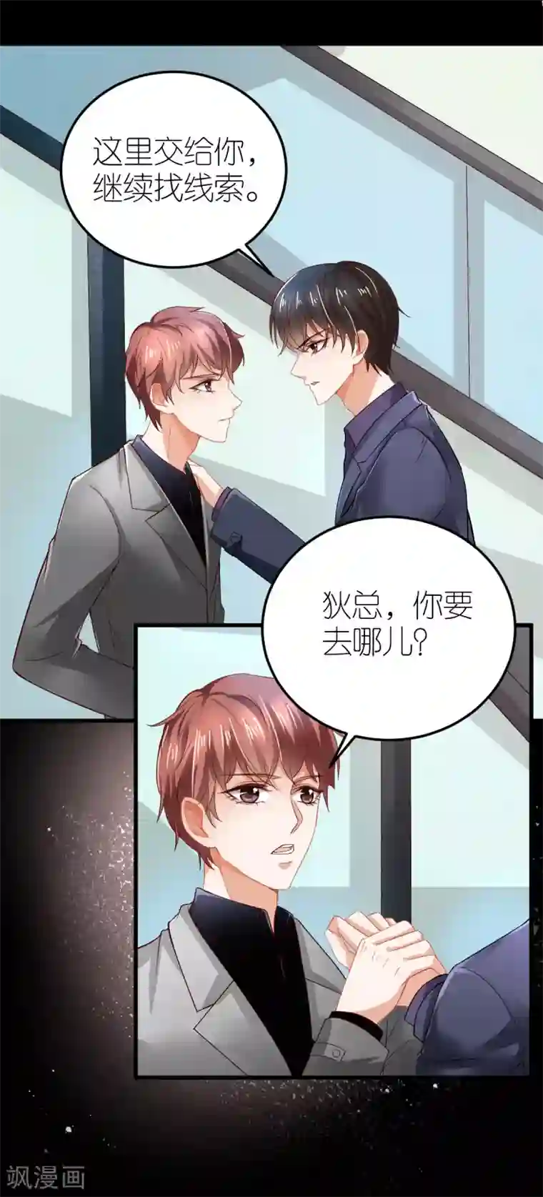 与上司出差被强迫bd第1话 被偷走的心脏