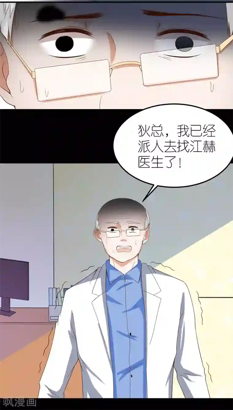 专属恋人第2话 手术后的转移