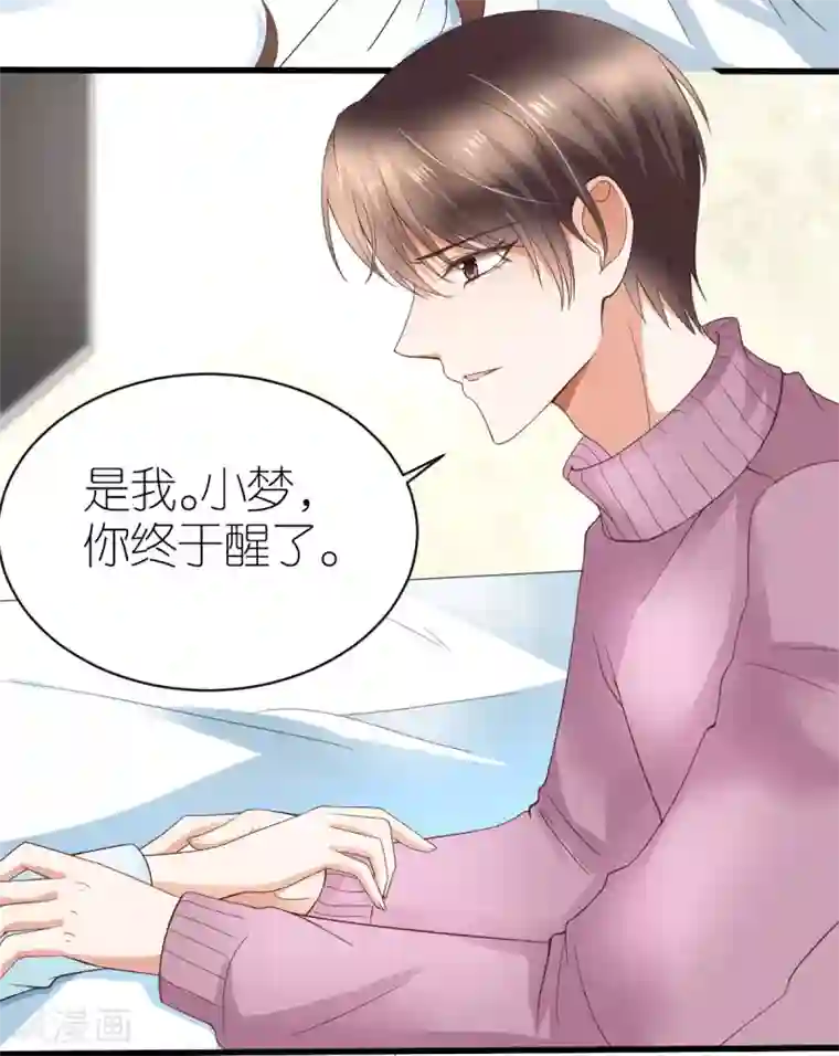 专属恋人第2话 手术后的转移