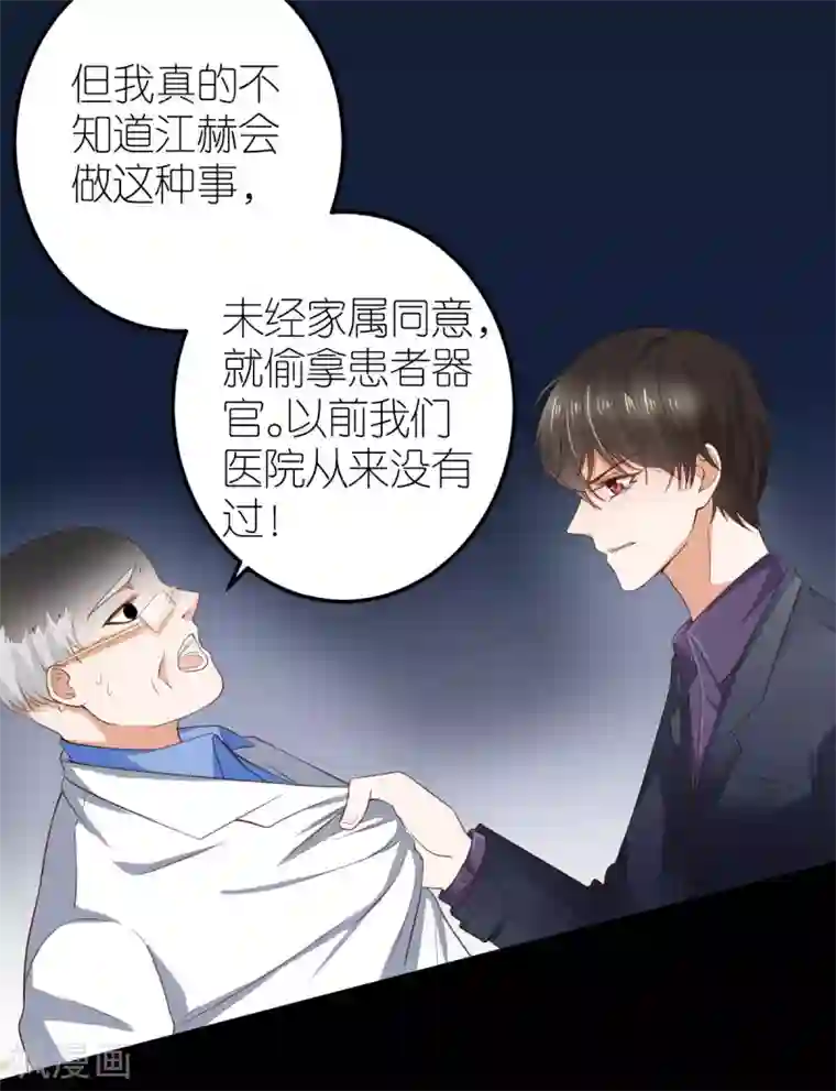 专属恋人第2话 手术后的转移