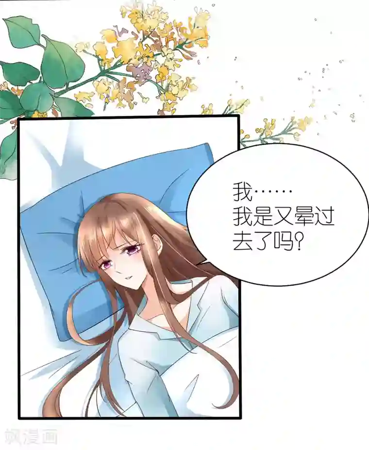 专属恋人第2话 手术后的转移