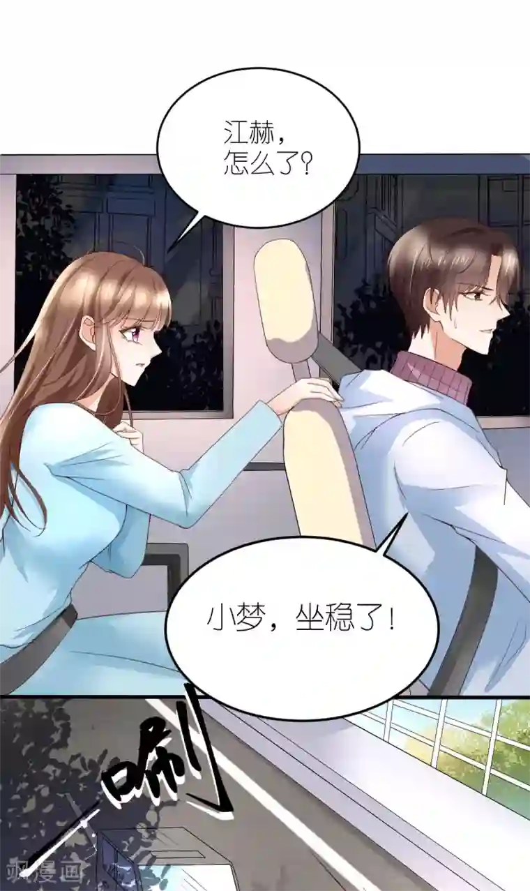 专属恋人第2话 手术后的转移