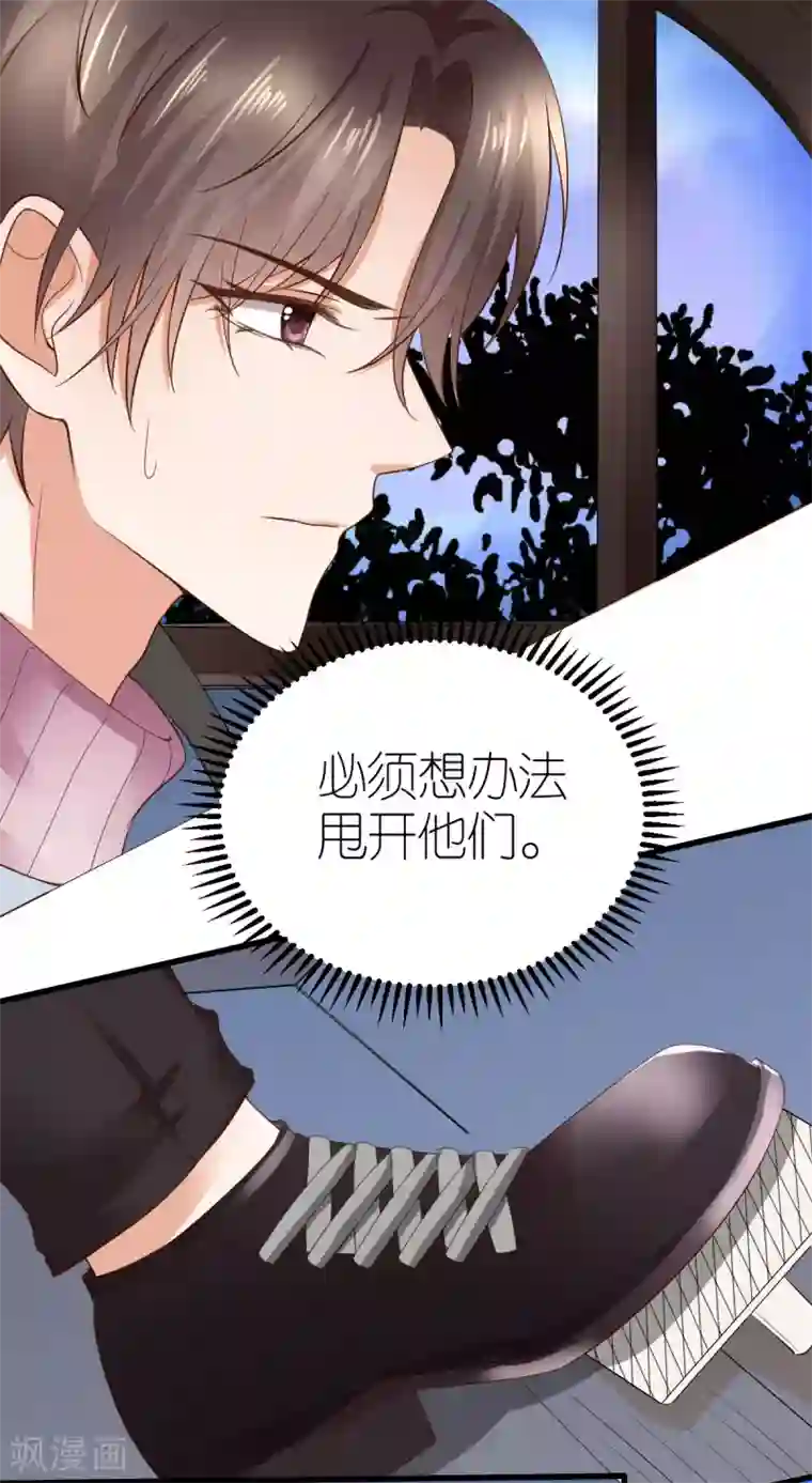 专属恋人第2话 手术后的转移